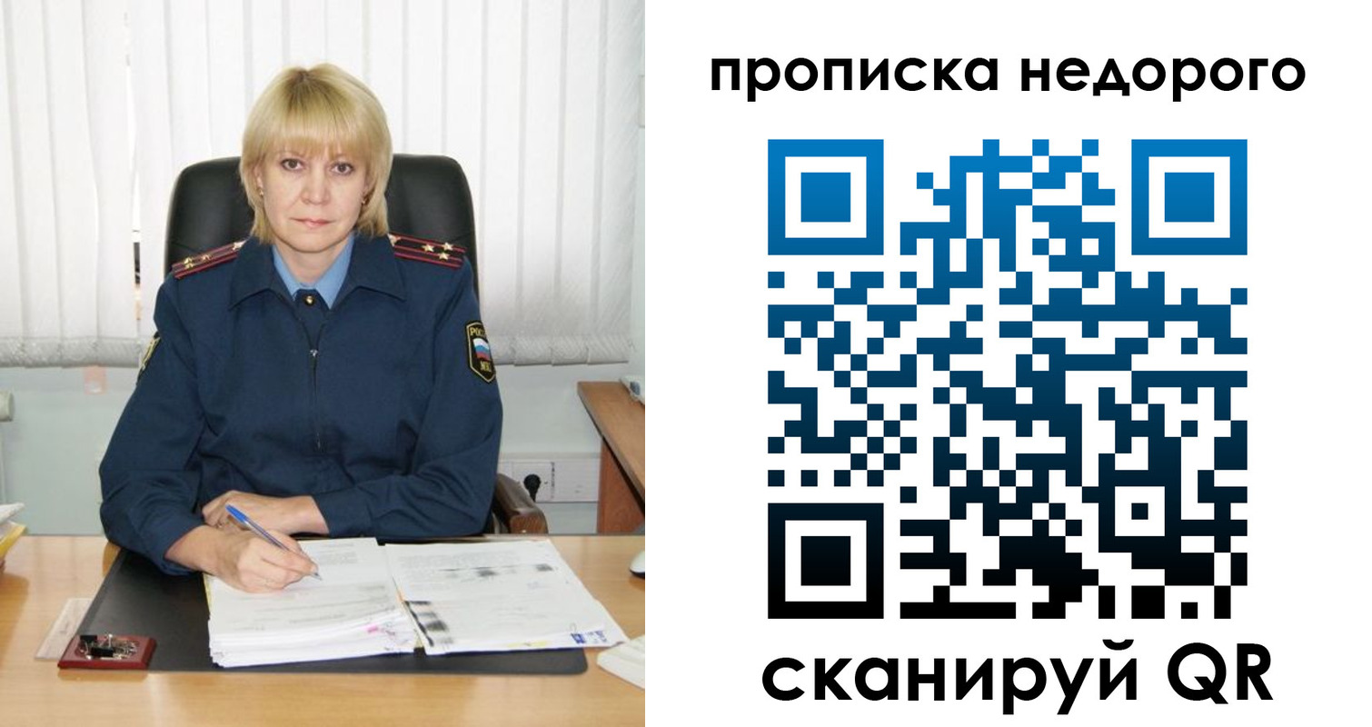 временная регистрация надежно в Луховицах