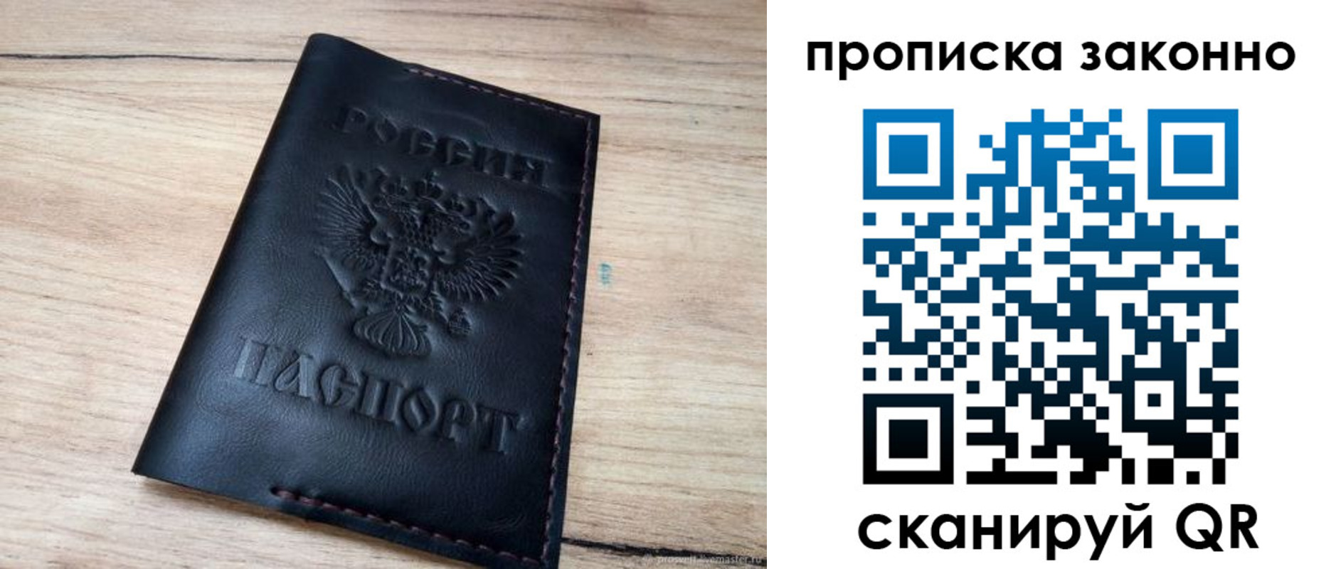 прописка 2025 в Луховицах